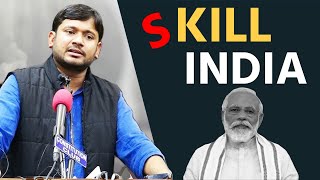 Skill India - Kanhaiya Kumar