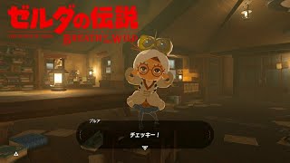 ゼルダの伝説 日本語でマスターモード とりあえずストーリーを把握したい留学帰り 6日目 ブレスオブザワイルド 人気ゲームの最新情報動画まとめ ゼルダの伝説 日本語でマスターモード とりあえずストーリーを把握したい留学帰り 6日目 ブレスオブザワイルド 人気ゲームの最新情報動画まとめ