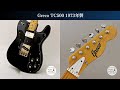 販売中】Greco TC500 Telecaster Customタイプ グネコロゴ 1973年製