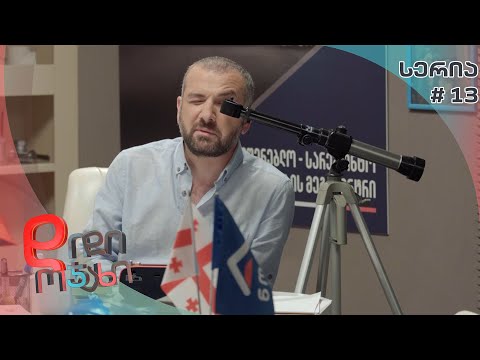 დიდი ოჯახი - 1 სეზონი 13 სერია | საიდუმლო ალბომი