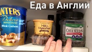 Чем я питаюсь в Великобритании Чем я питаюсь в Великобритании