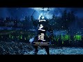 Ghost of Tsushima - All Bosses - Lethal: No Damage (PS4 PRO)