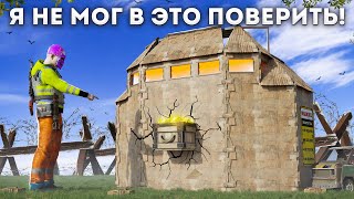 Клан Спалил Лутовую! Нашли Уязвимость В Доме Обидчиков Rust/Раст