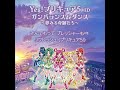 Yes!プリキュア5 ED ガンバランスdeダンス ~夢みる奇跡たち~ / Synthesizer V Mai 歌唱