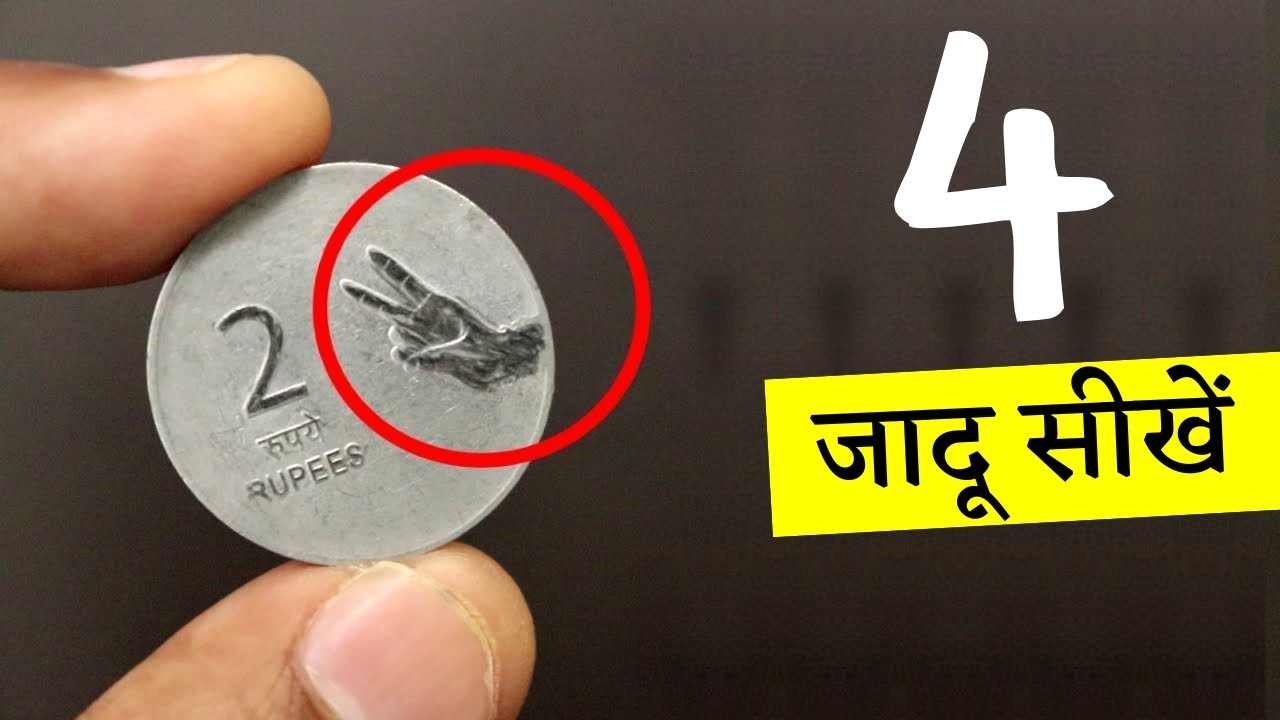 सिक्के के 4 आसान जादू सीखें | 4 Coin Magic Tricks Revealed | Ft. @magic24web