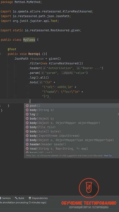 Реализуем тестирование Rest API в Intellij IDEA JAVA. #shorts #java # ...