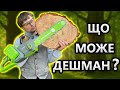 😢 GROSSER Сміття ? Акумуляторна Пила GCS 142
