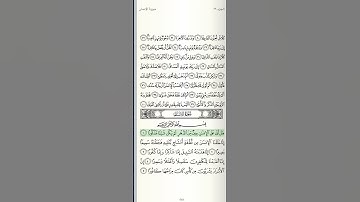 سورة الإنسان
