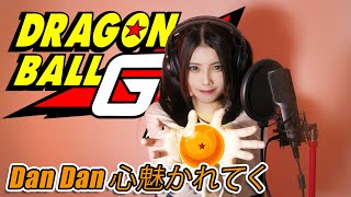 Video thumbnail of "DAN DAN 心魅かれてく【Dragon Ball GT OP】cover by Amelia"