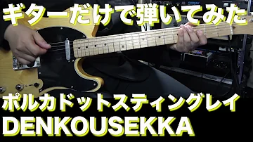 تحميل 電光石火 ポルカ Mp4 Mp3 تحميل 電光石火 ポルカ Mp4 Mp3