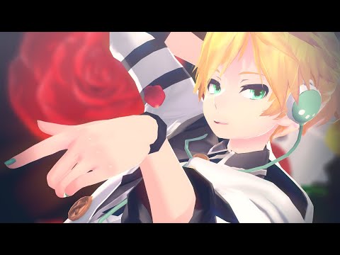 【MMD】乙女解剖/Otome Dissection(鏡音レン/Kagamine Len）