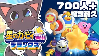 【記念耐久】イカさまたまごを倒すまで、オレたちの戦いは終われない！！【星のカービィ Wii デラックス】