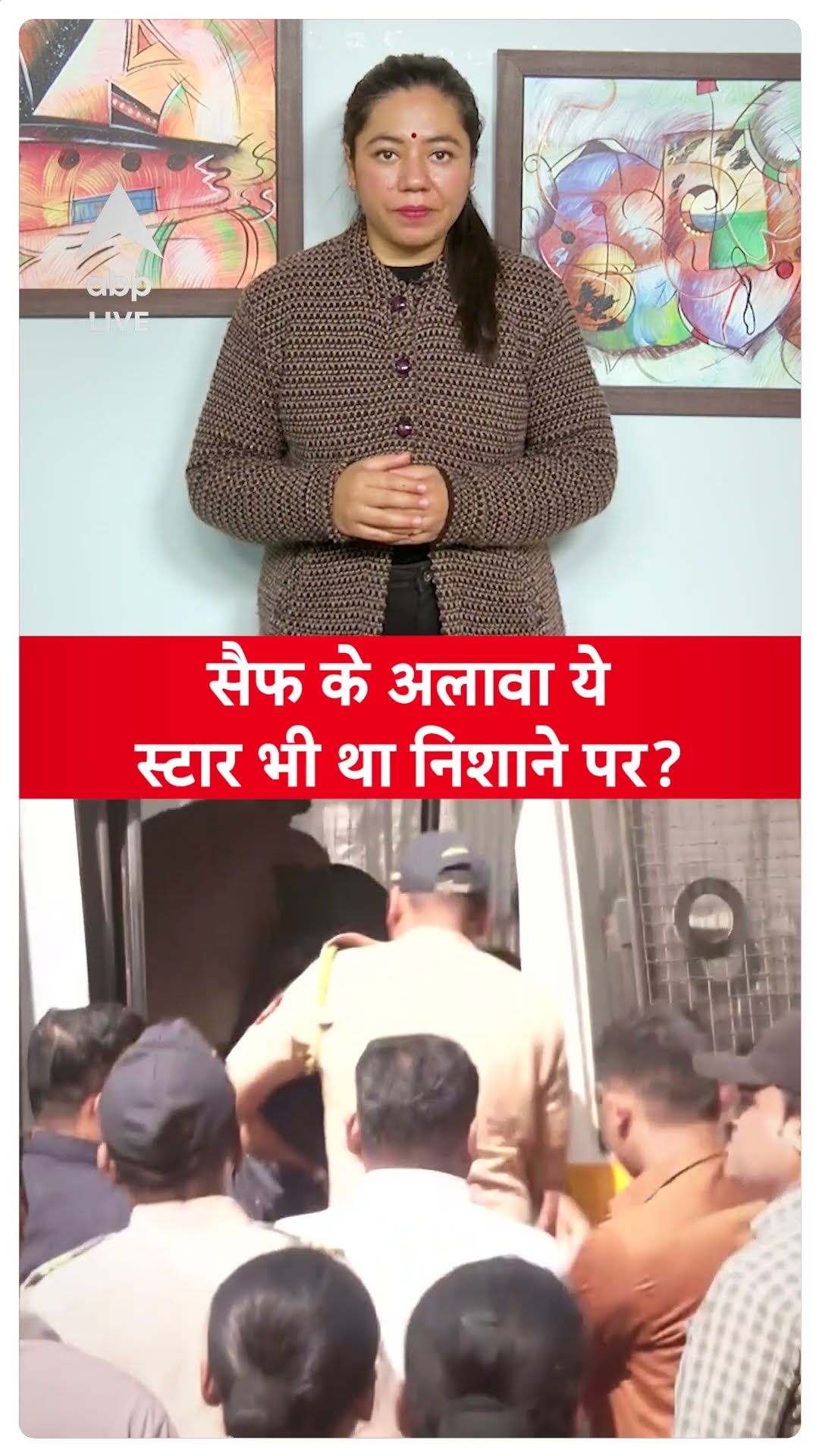 Saif Ali Khan: Saif Ali Khan के अलावा ये स्टार भी था Shariful के निशाने पे? | ABPLIVE | SHORTS