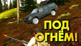 ПОД ОГНЕМ! - DayZ Epoch