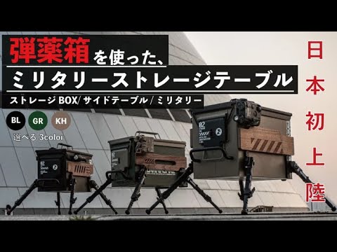 Storage Dog 弾薬箱　キャンプ Storage Dog レビュー】テーブル＆収納を兼ね備えたキャンプギア
