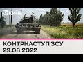 🔴КИЇВ - 187-й ДЕНЬ ВІЙНИ - 29.08.2022 - марафон телеканалу "Київ"