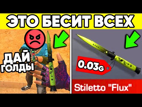 10 ВЕЩЕЙ КОТОРЫЕ БЕСЯТ в STANDOFF 2 ! ЭТО ДОСТАЛО в СТАНДОФФ 2