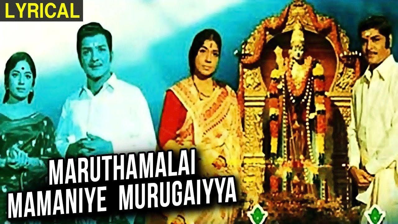 Lyrical Maruthamalai Mamaniye With Lyrics  Deivam  Madurai Somu  Kunnakudi Vaidyanathan