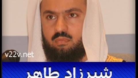تحميل القران الكريم كاملا للشيخ شيرزاد طاهر