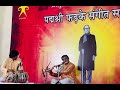 Hitendra dixit with  pandit chetan joshi ji in padm shree phadke sangeet samaroha in dhar mp