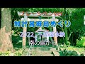 加計呂麻島めぐり2022_不思議体験(ナレーションVer.)