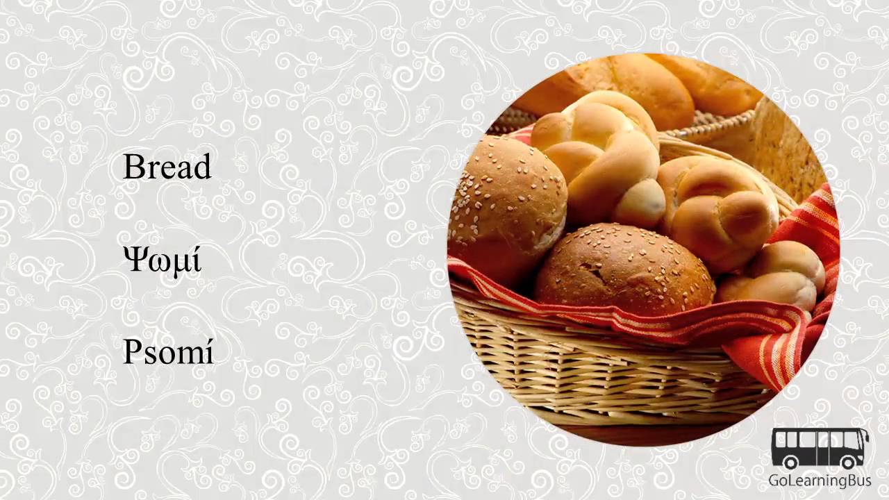 Learn Greek Visual Dictionary - Food via Videos by GoLearningBus(3C