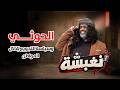 الحوثي وسياسة التجويع لإذلال المواطن | نغبشه