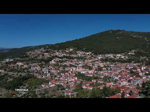 Τρόπαια Γορτυνίας, Αρκαδία