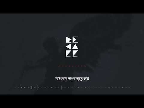 Recall Oporajito Album Oporajito Official Lyrics Video