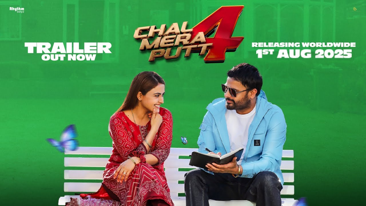 Chal Mera Putt 4 (Trailer) | Amrinder Gill | Simi Chahal | Releasing 1st August 2025