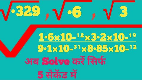 Class -12 Physics Numerical basic calculation and tricks