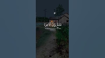 يَٰقَوۡمِ إِنَّمَا هَٰذِهِ ٱلۡحَيَوٰةُ ٱلدُّنۡيَا سورة غافر آية 39