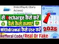 direct pay4u app se recharge kaise kare || direct pay4u app se recharge kaise kare real or fake
