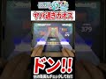 ナニが何でもコール&レスポンスを入れて神曲を意味不明な状態に陥れる様子がこちらｗｗｗｗ【プロセカ】【プロジェクトセカイ カラフルステージ feat.初音ミク】#Shorts
