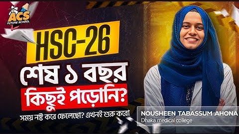 How will HSC 26 be studied from now on?!