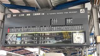 【京急では珍しいパタパタ案内表示器】京急川崎駅のぱたぱた案内表示器を撮影