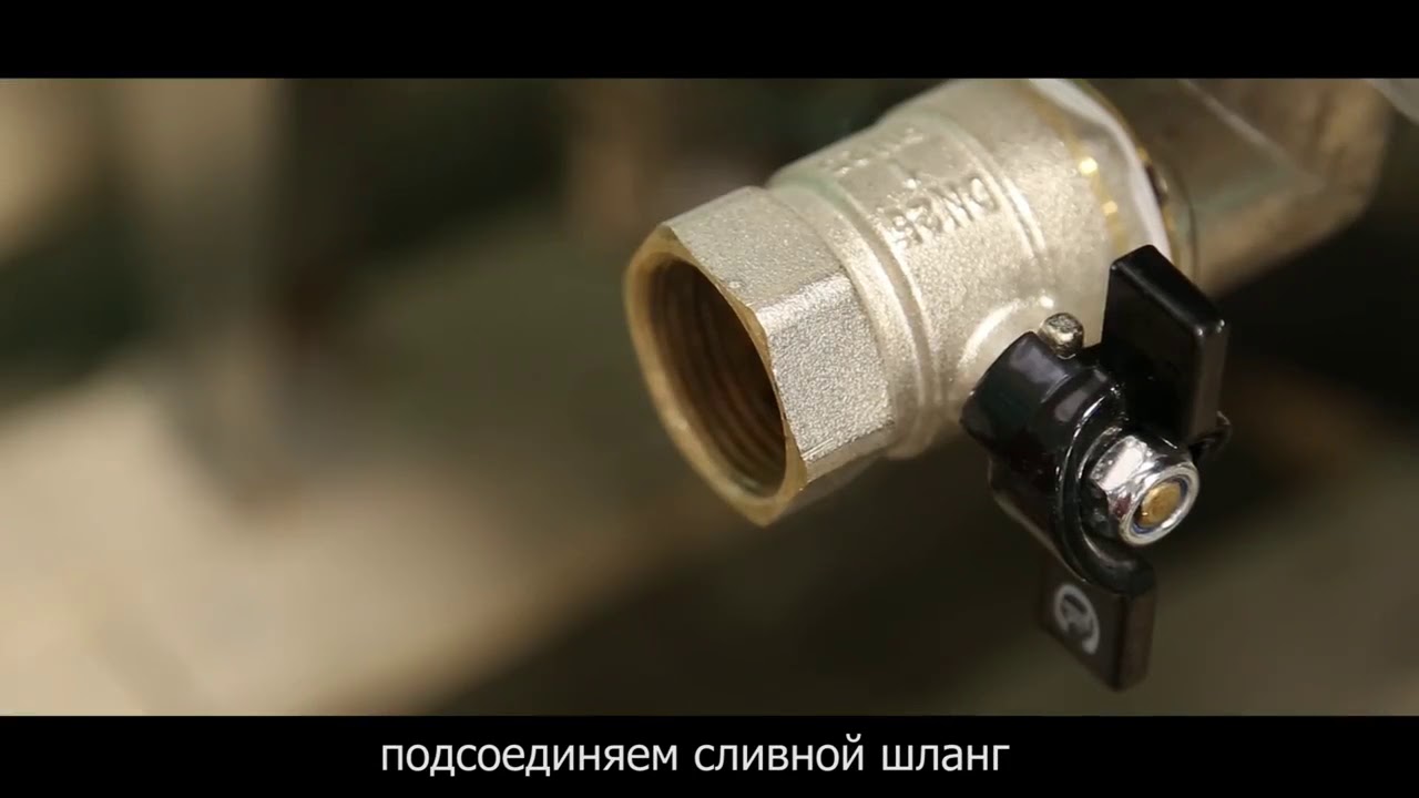 Подключение моечной машины