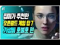 📂 너 이거 해봤니? 집마가 추천한 오픈월드 게임 TOP 7 (가성비, 호불호 편) VOL.1