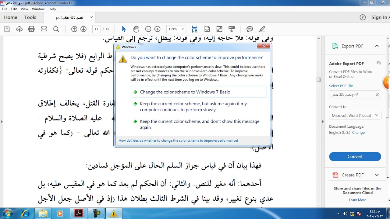 الفرقة الثالثة الدراسة النصية اصول الفقه أ.د رمضان الهيتمي