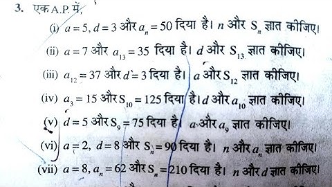 class 10 math chapter 5 exercise 5.3 question 3 ka सभी प्रश्नन | 5.3 question 4