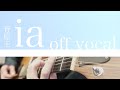 【off vocal】菅原圭 - ia   Acoustic Cover
