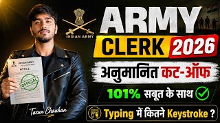 ARMY CLERK 2026 Expected Cut Off 🔥 | Typing में कितने Keystroke चाहिए? | 101% Proof के साथ Analysis