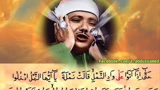 Neml Suresinden Bir Kesit Abdussamed