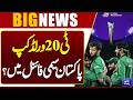 Pakistan’s Semi-Final Hopes Alive! England Beats New Zealand | T20 WC 2026 Super 8 Update