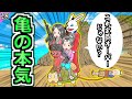 【アニメ】もしも亀が本気を出したら…【モア太郎】25話