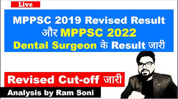 MPPSC 2019 Revised Result और MPPSC 2022 Dental Surgeon के Result जारी | MPPSC New Update
