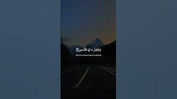 عبدالرحمن مسعد | سورة العاديات(٩.١٠.١١) | افلا يعلم إذا بعثر ما في القبور"🖤🍬