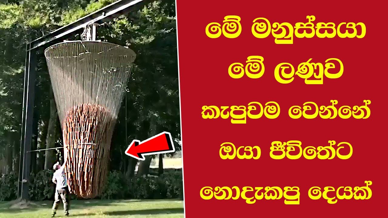 ඔබ මේවා දකින්නේ ජිවිතේ පළමු වතාවට EP:64