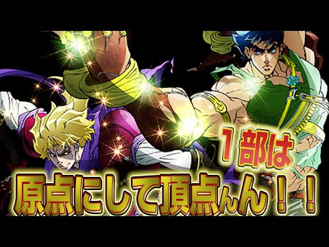 １部を読んだことないのにジョジョラ―名乗ってるファッション野郎にロクな奴はいない