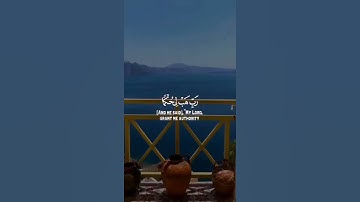 [ رب هب لي حكما وألحقني بالصالحين ] - القران الكريم